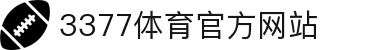 3377体育 (中国)官方网站 - 3377 SPORTS